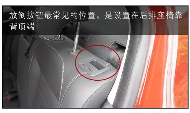 汽车上的特殊按钮你都知道吗,最难找的汽车按钮