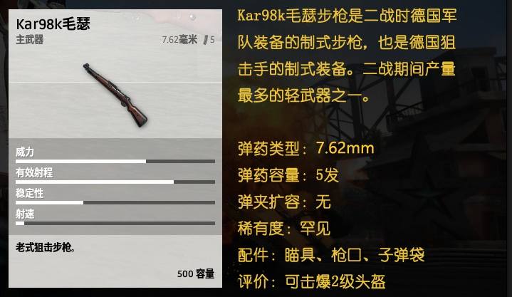 绝地求生98k和散弹枪哪个好,绝地求生灵敏度最稳压枪98k