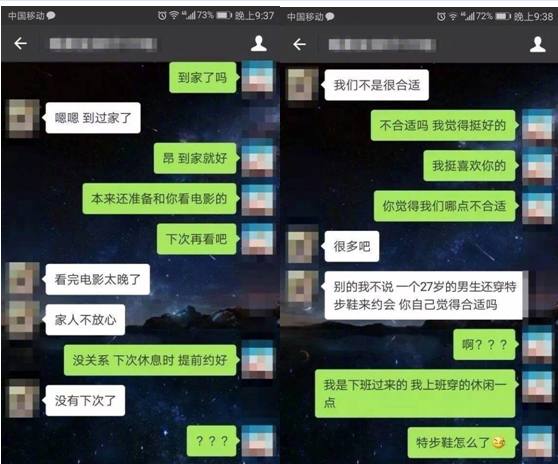 才不是因为穿特步才拒绝你！