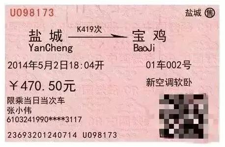 代买火车票是骗子吗,黄牛代买火车票套路