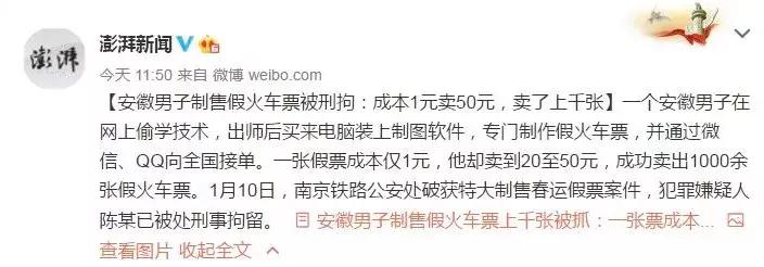 春运购票日历及春运抢票全攻略,春运抢票大战攻略