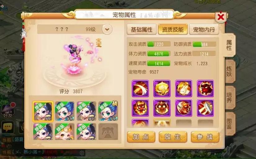 梦幻玩家6.1万捡漏,梦幻西游玩家卖200万武器