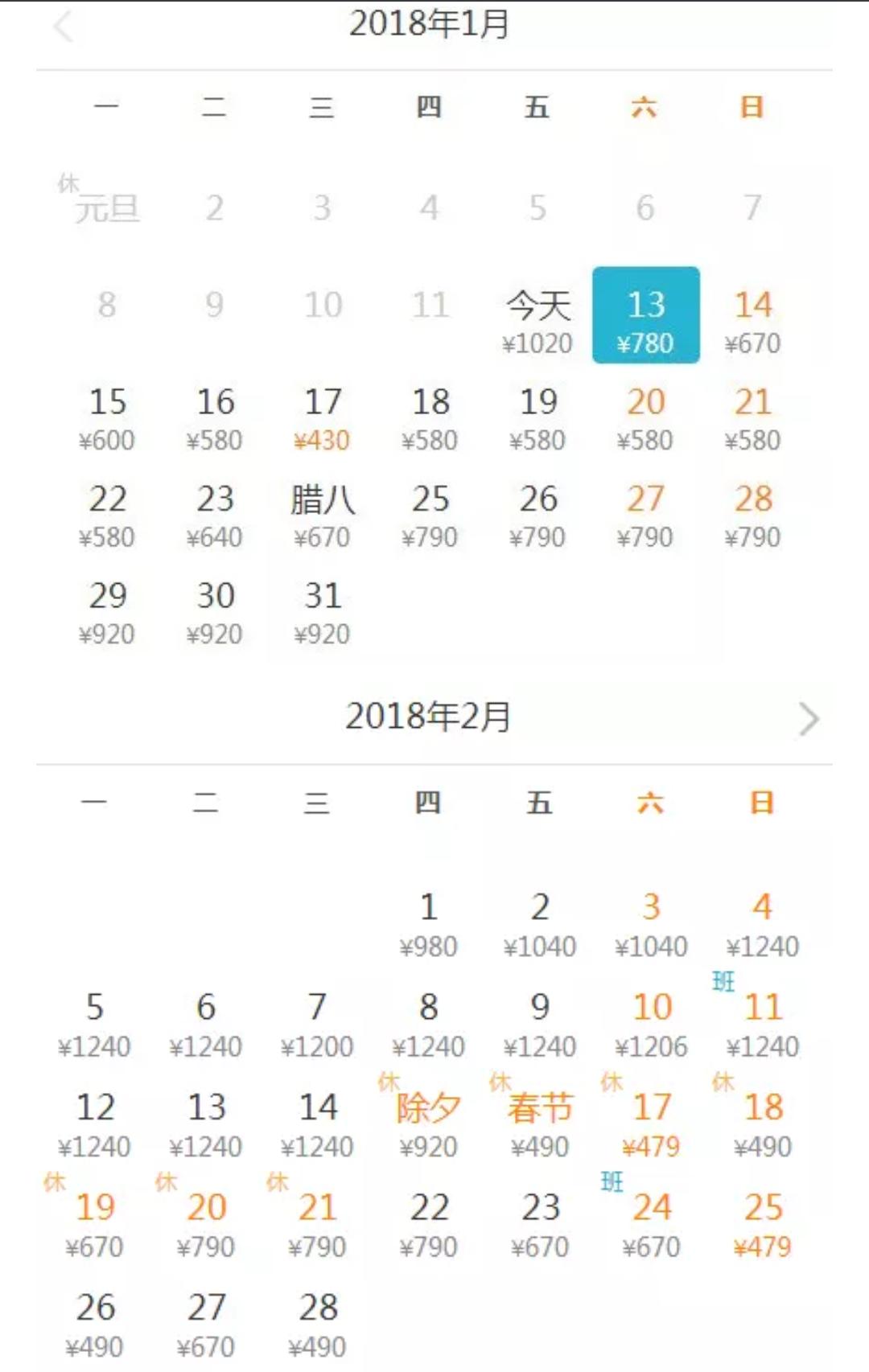 看看从深圳出发的这些低价飞机票，过年我们也可以飞回去