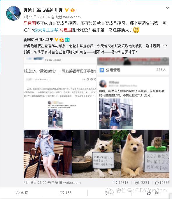 围观马建国PKpapi酱最后结果竟然是