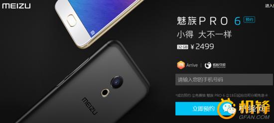 魅族pro和小米11pro,魅族pro6对比pro6plus