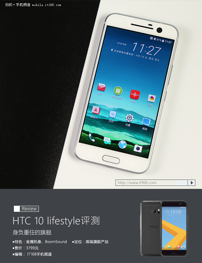 现在值得购买htc10吗,htc10适合入手吗
