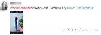 围观马建国PKpapi酱最后结果竟然是