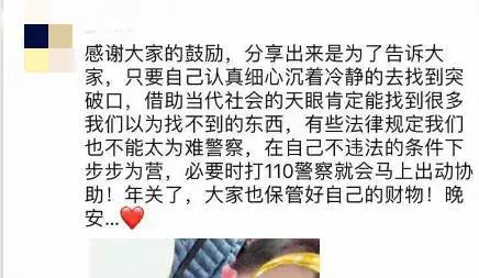 璐甸槼濂冲瓙鎵嬫満涓㈠け瀹氫綅鍚庣画,鎵嬫満琚洍鐮存绾疄