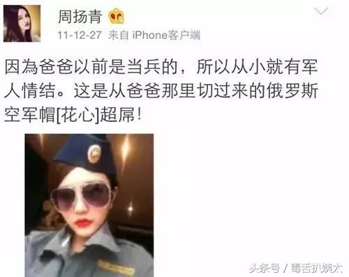 周扬青罗志祥你们会选择原谅他吗,周扬青罗志祥现在有多甜