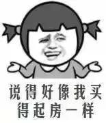 深圳南山区华侨城二手房房价2021,2021年10月深圳各区房价走势图