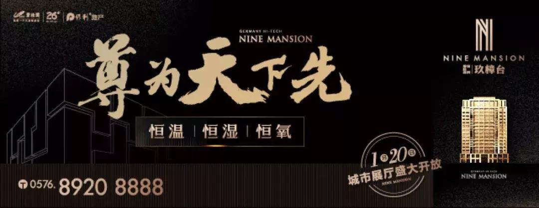 谁在台州城芯板块之上创造了新的人居价值？