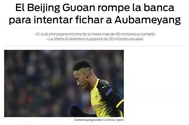 恒大辟谣国安沉默，这年头买个外援不容易！