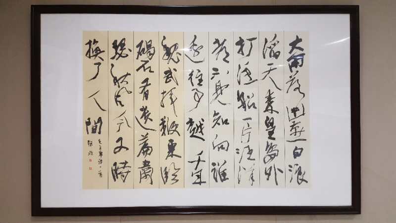 韩煜书法展在中国,韩煜和他的书法创作团队