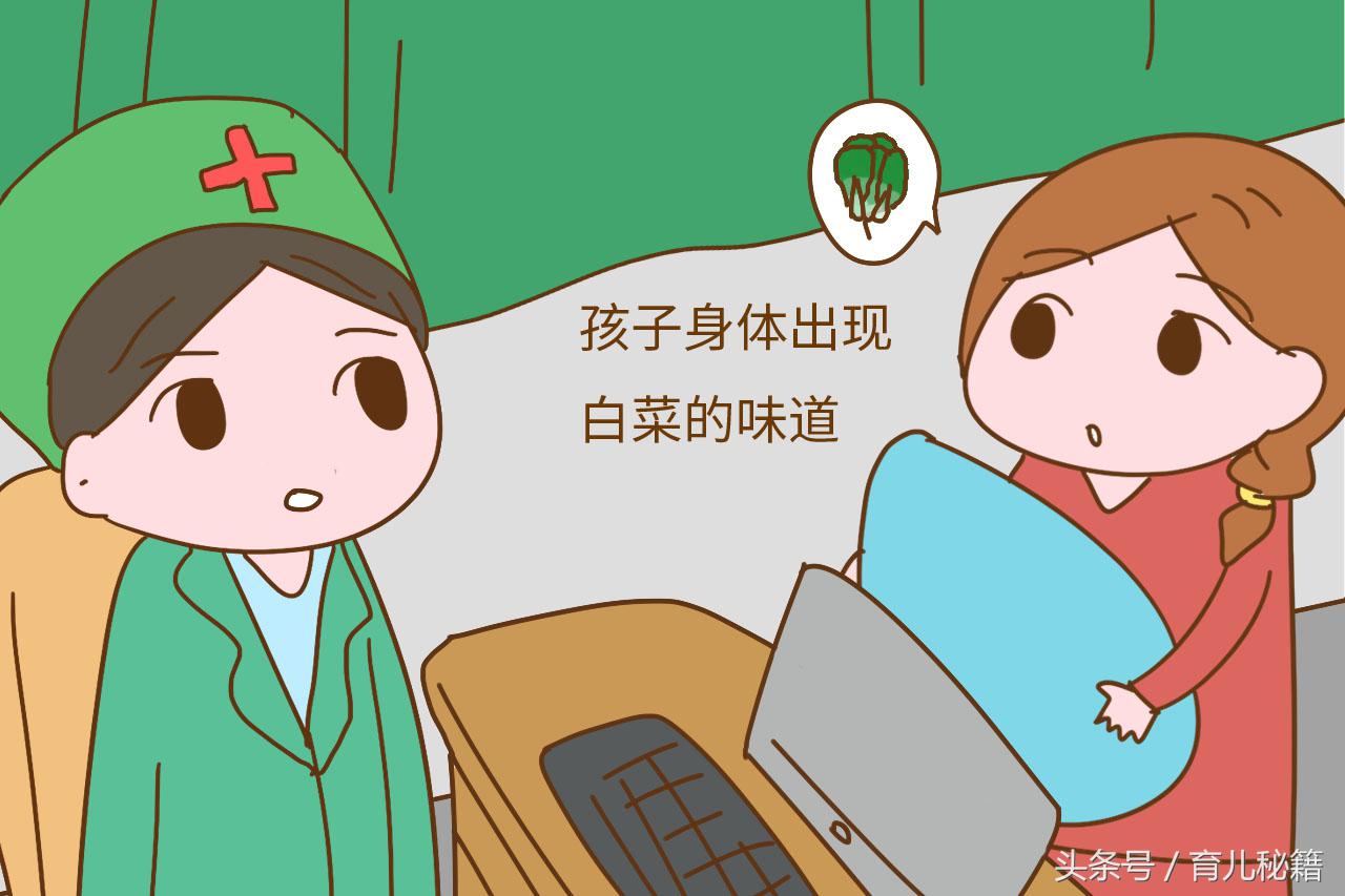 宝宝身上出现这种情况就要注意了,宝宝身上有味道