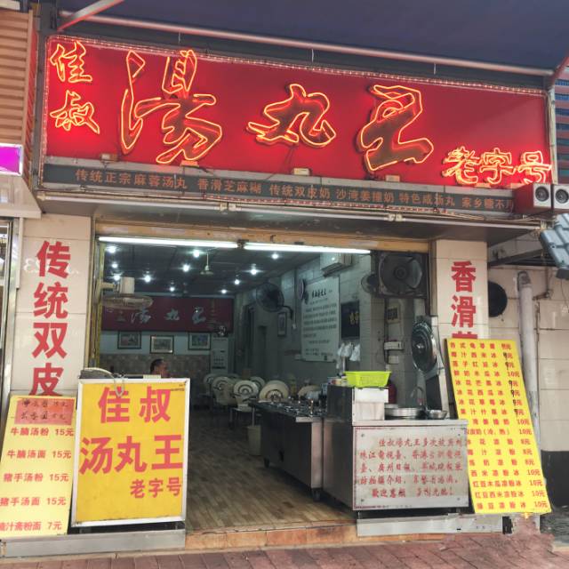 广州又破又小的店,广州家喻户晓的老字号网红