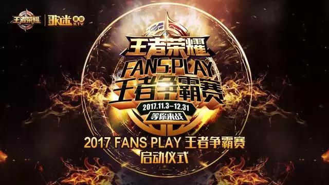 歌迷ktv活动,歌迷ktv玩明星梗