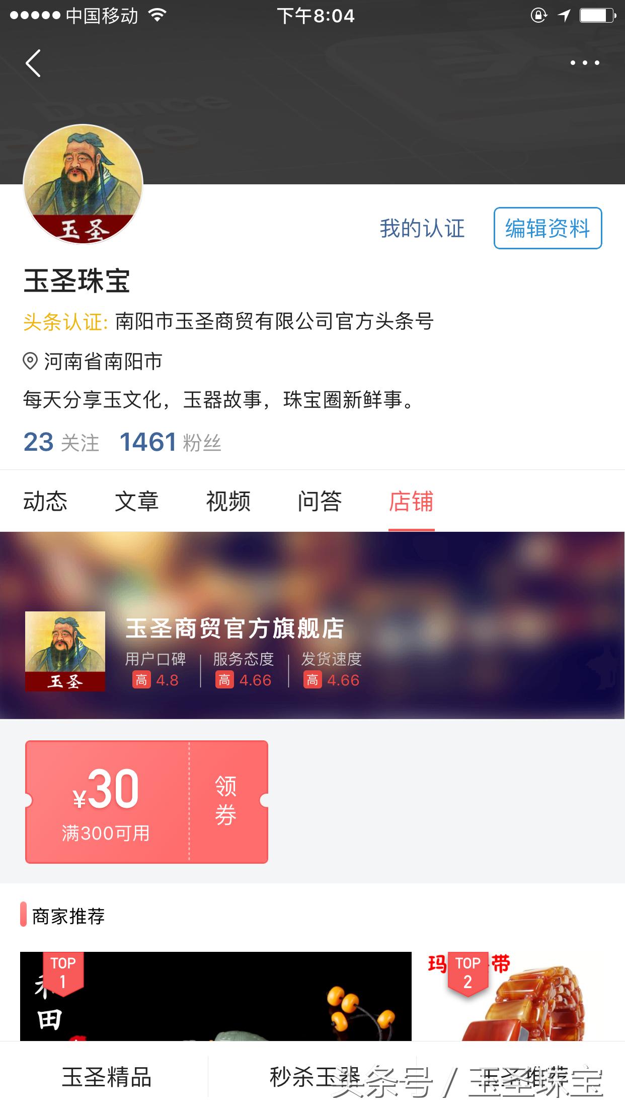 电商京东平台卖的和田玉是真的吗,淘宝和田玉是正品吗