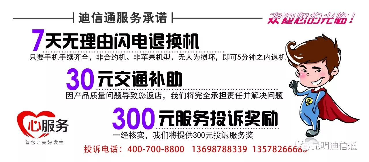 新年挚ai！迪信通携手华为开启钜惠感恩季！