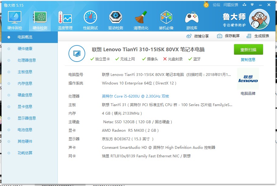 笔记本升级固态攻略,笔记本升级固态方法