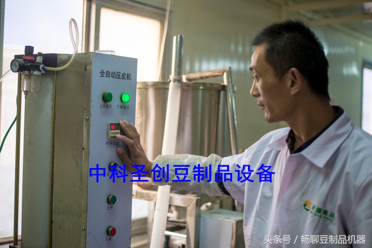 全自动干豆腐机正确使用方法,豆腐干机功能