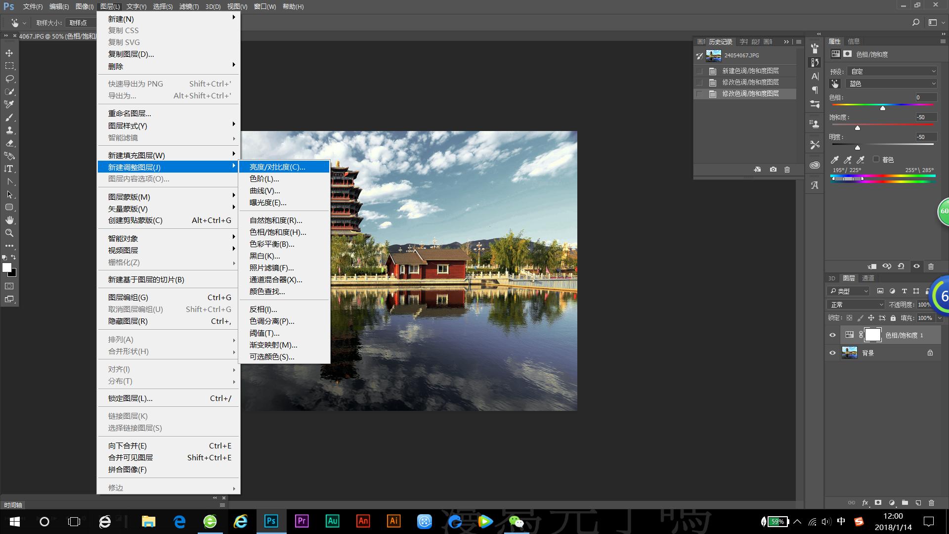 ps把晴天变成阴天效果,ps怎么把晴天变成阴天效果