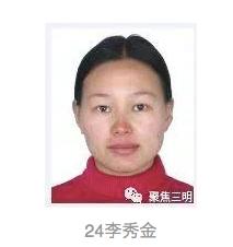 悬赏通缉令最新的人员名单,公开悬赏通缉50名重大在逃人员