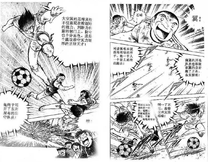 日本青训有感：中国足球发展的关键，培养有梦想的快乐足球很重要