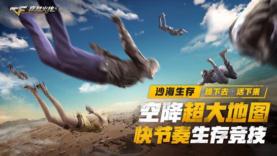 穿越火线吃鸡玩家大全,穿越火线真正的吃鸡游戏