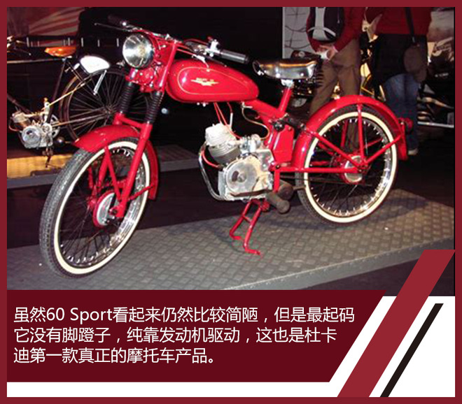 正常上路的老杜卡迪,入门的杜卡迪