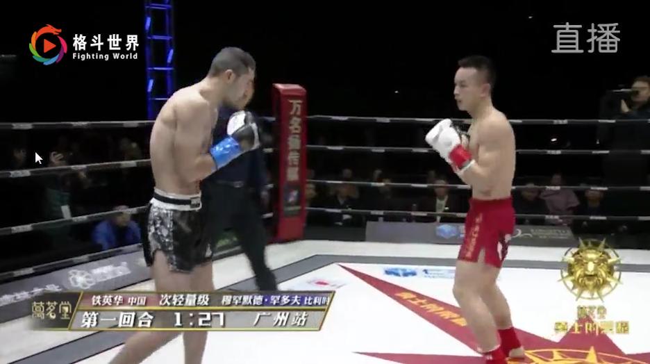 铁英华拳王最新比赛,铁英华打日本三冠王