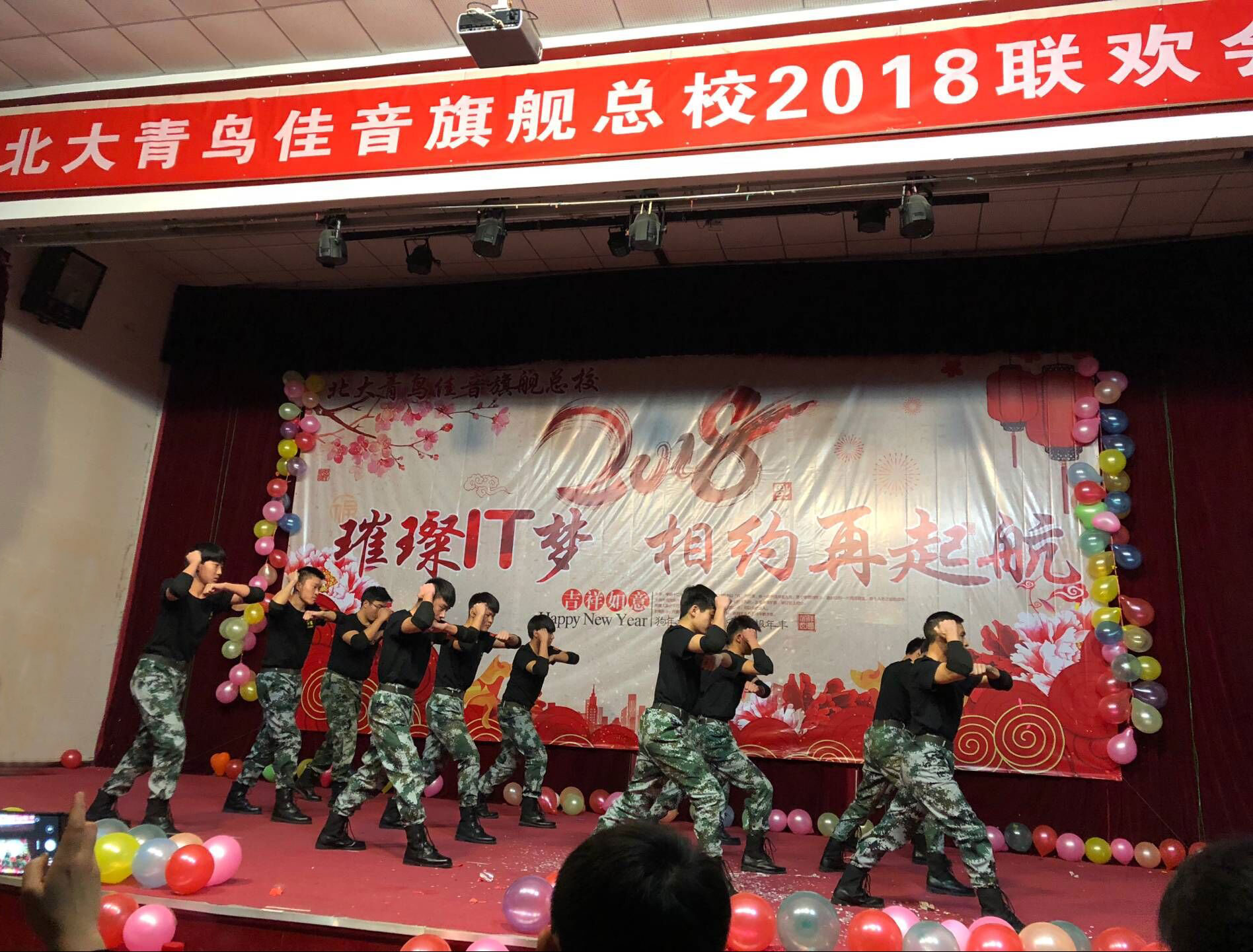 北大青鸟2016元旦校庆,北大青鸟校庆晚会