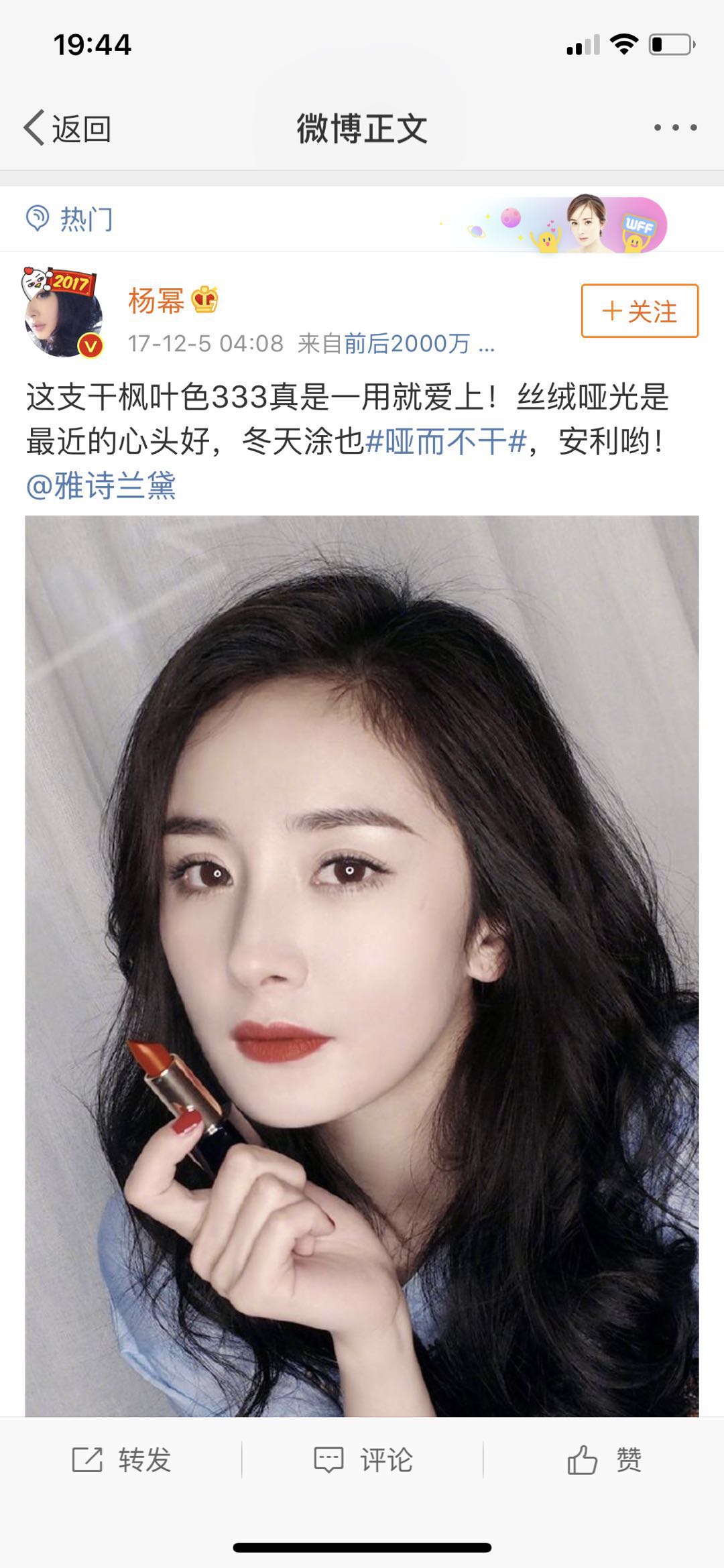 明星争跳网红坑，带货实力孰辨真假