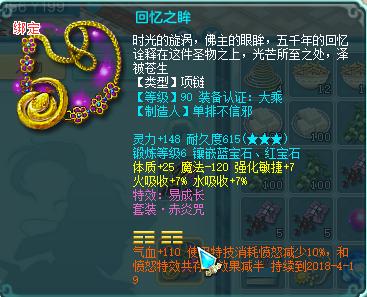 神武3普陀怎么加强,神武369级到99得多少经验