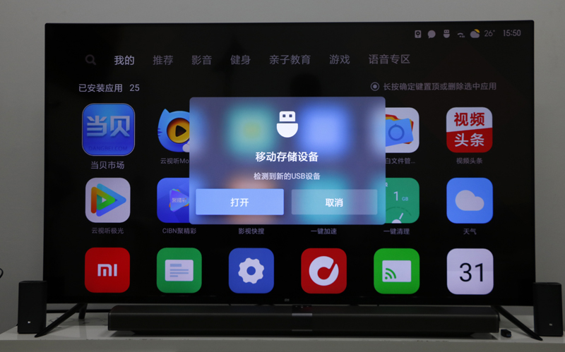 小米电视4a60英寸,小米电视4a70寸怎么插u盘