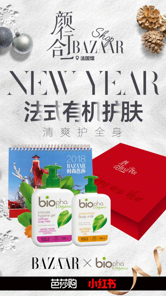 时尚芭莎协和护肤店,时尚芭莎益生菌臻颜修护套盒