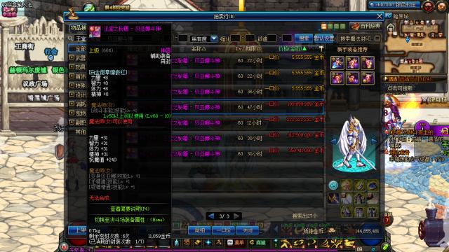 dnf手游值钱的装备,dnf春节套十大必买物品