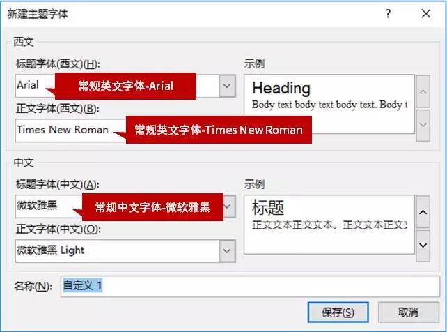 ppt替换字体单字节,PPT替换字体颜色