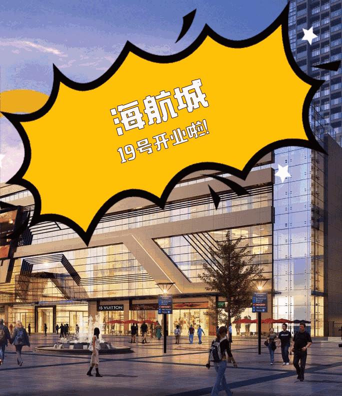 龙岗这家购物中心终于要开业了！全场5折起！