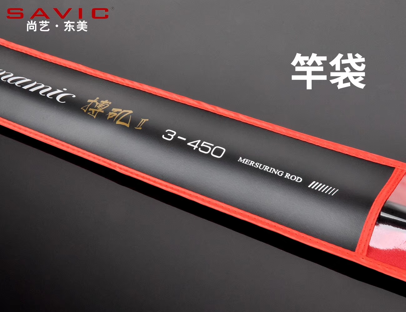 尚艺东美搏矶二代测评,尚艺东美搏矶二代是重矶竿吗