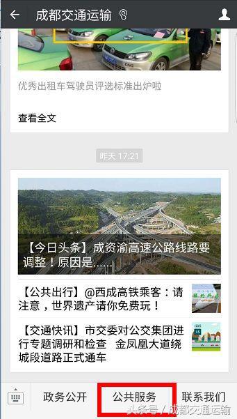 “熊猫爱车”APP上线！从此爱车维修、救援不用愁