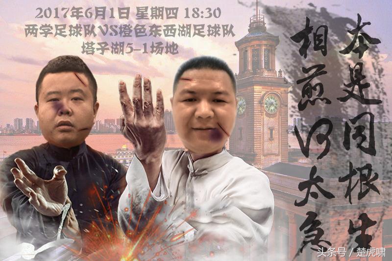 武汉卓尔夺冠庆典,卓尔足球联赛总决赛