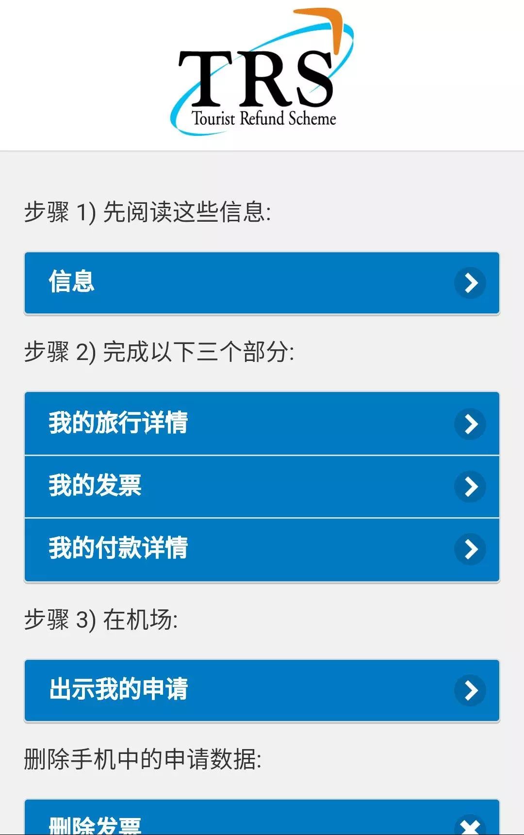 澳洲离境退税有哪些,澳洲华侨回国最新政策