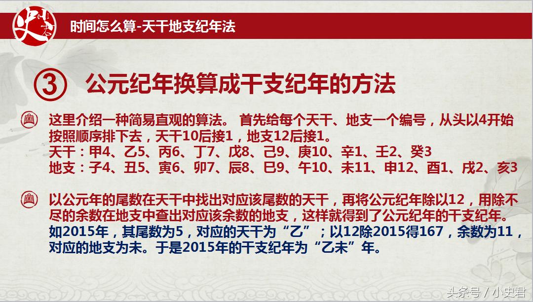 近代历史事件中用天干地支纪年法,用天干地支纪年的历史事件