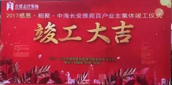 诚信装修合作共赢,合建装饰值得信赖的家装公司