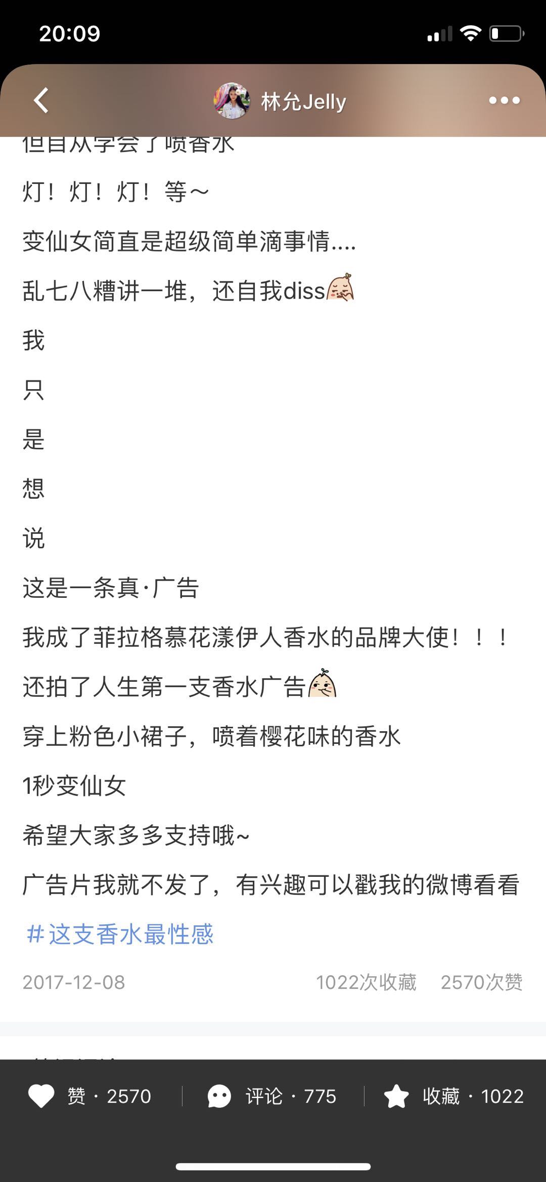 明星争跳网红坑，带货实力孰辨真假