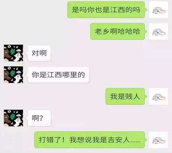 聊天记录打错字恼羞成怒,打错字的女孩聊天记录