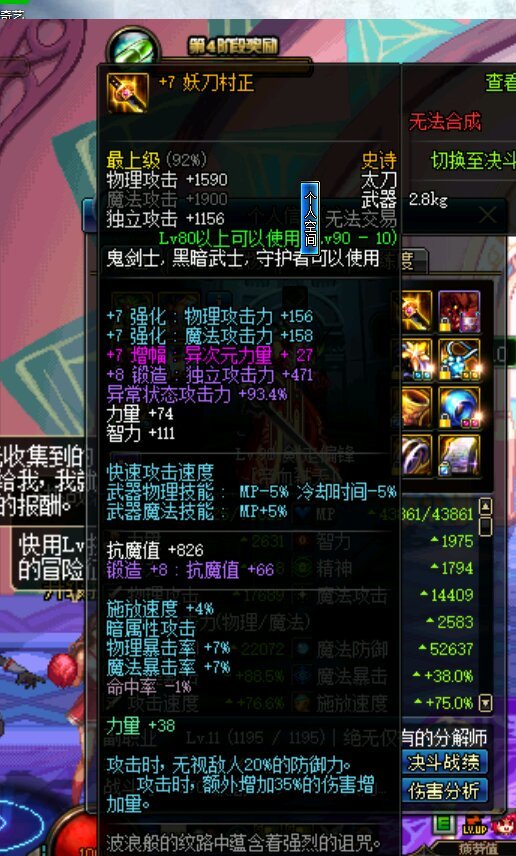 dnf红眼融合武器选什么太刀,dnf红眼武器综合排行