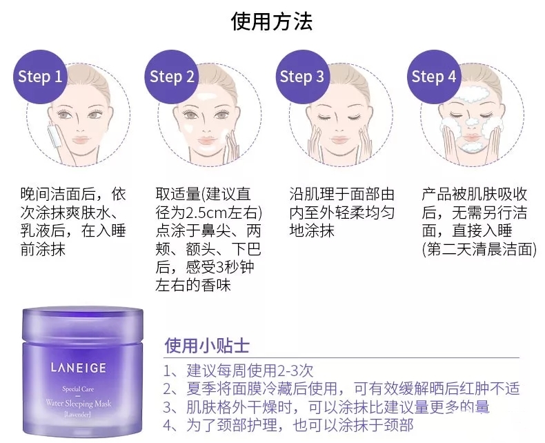 兰芝睡眠补水面膜免洗好用吗,兰芝睡眠面膜功效绿色