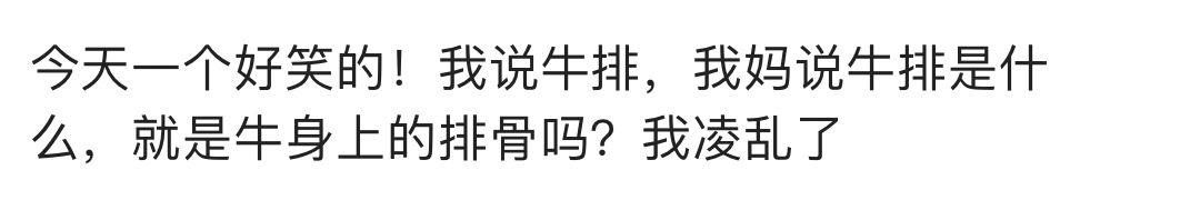 你和父母之间有哪些严重的代沟,因为代沟和家里人感情淡