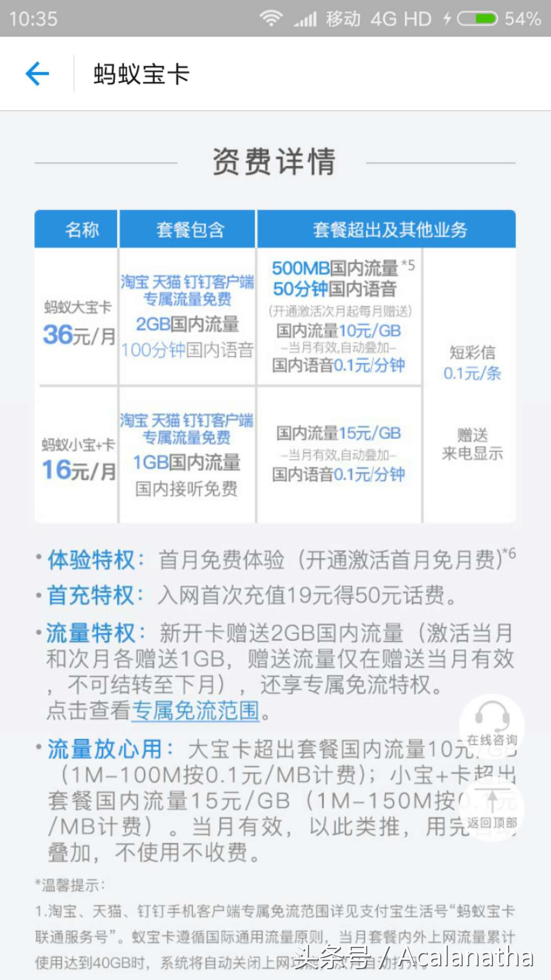 新的蚂蚁宝卡,蚂蚁大宝卡和蚂蚁国宝卡哪个好